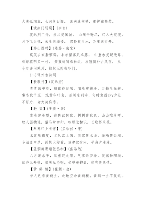 初中八年级语文古诗词汇总.docx