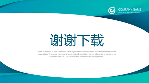 蓝色时尚主治医师述职报告年年终总结动态PPT