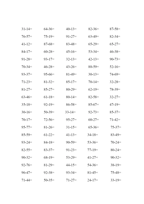 一年级100以内进位加法和退位减法练习题.docx