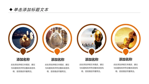 银行金融理财投资财务财富招商引资PPT