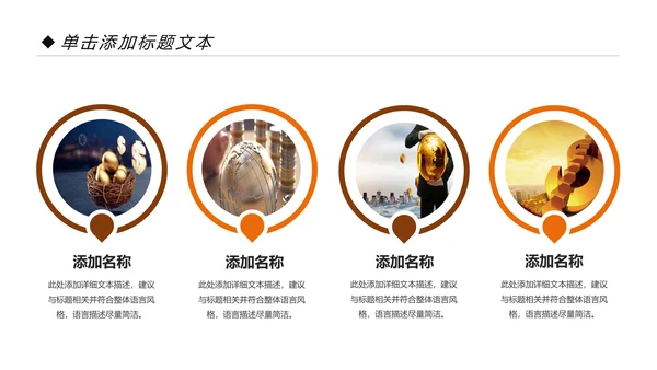 银行金融理财投资财务财富招商引资PPT