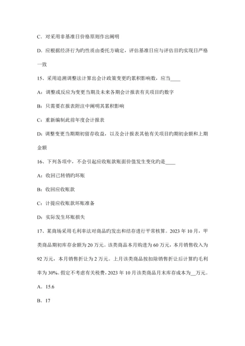 2023年台湾省资产评估师资产评估资产减值测试及其流程考试试卷.docx