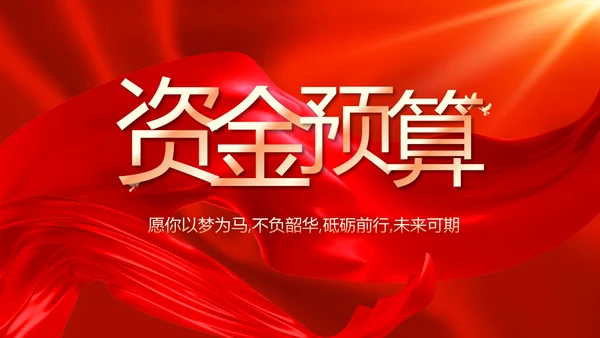 红色喜庆公司开业典礼活动策划方案PPT模板