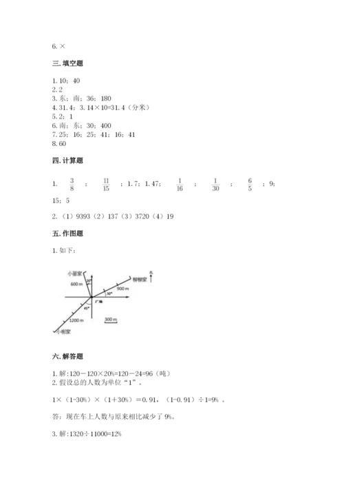 小学六年级数学上册期末考试卷精品【必刷】.docx
