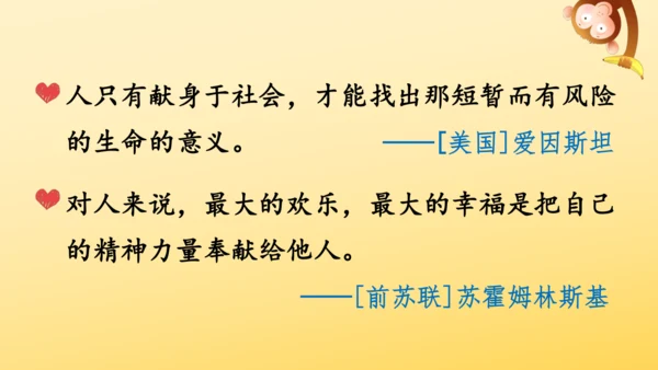 9 猎人海力布  课件