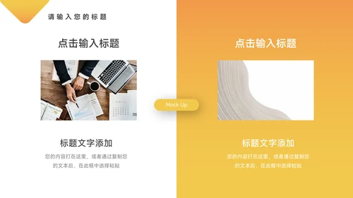 黄色渐变大气教学内容课件PPT模板