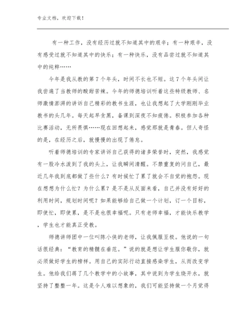 双减政策教师心得体会例文29篇.docx