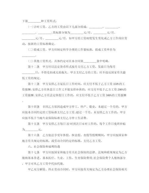 2023年金融贸易行业劳动合同书范本.docx