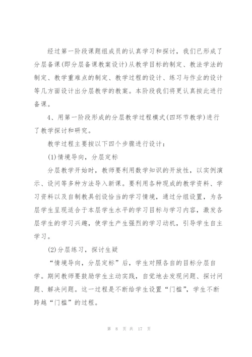 数学教学工作总结通用5篇.docx