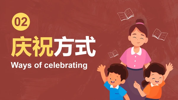 卡通儿童插画感恩教师节主题教育PPT模板