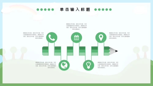 可爱卡通幼儿园家长会幼教通用PPT