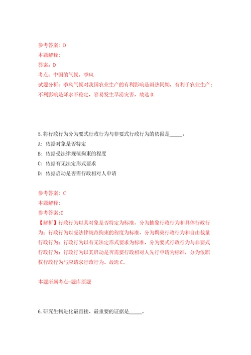 2022年01月2022年辽宁大连市第七人民医院招考聘用合同制工作人员8人练习题及答案第1版