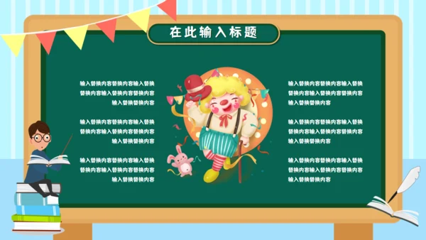 卡通课件家长会班会通用PPT模板
