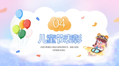 紫色卡通风六一儿童节主题班会活动PPT
