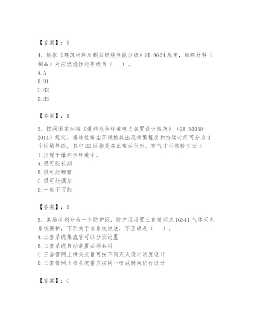 注册消防工程师之消防安全技术实务题库含答案（研优卷）.docx