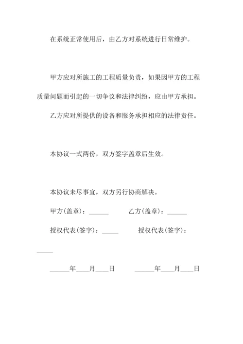 信息网通信服务协议(常用版).docx