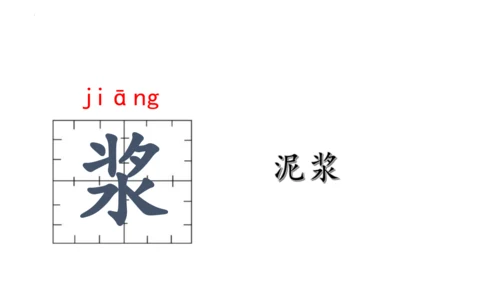 14《刷子李》课件