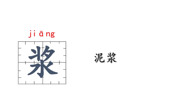 14《刷子李》课件