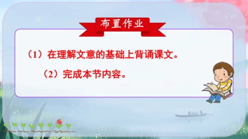 22《礼记》二则 课件