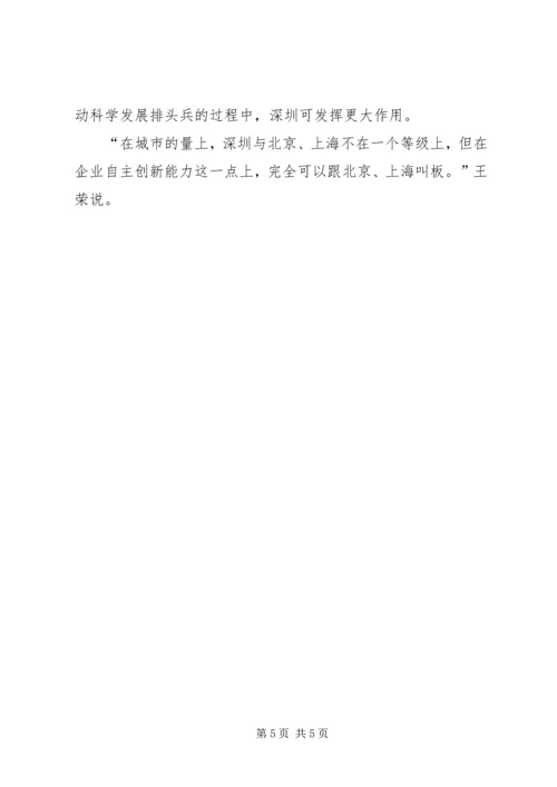 学习XX省委十届六次全会心得[小编推荐] (3).docx