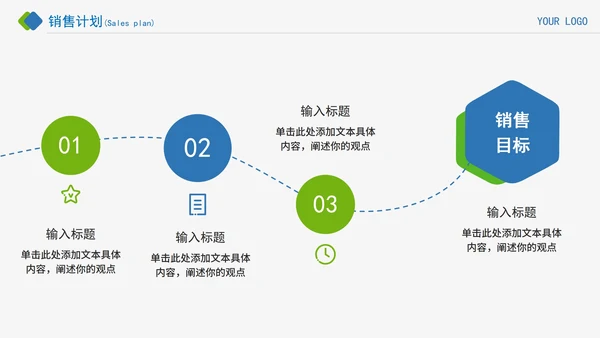 公司介绍公司简介企业宣传PPT模板