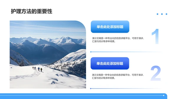 眼科护理个案汇报PPT模板