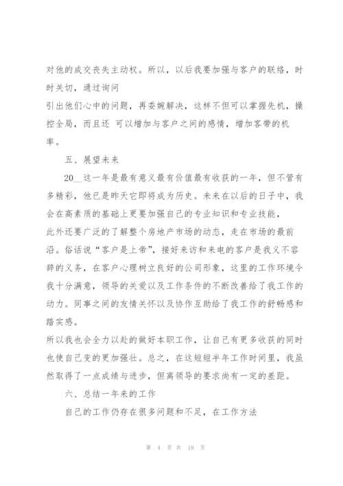 销售公司培训工作总结5篇.docx