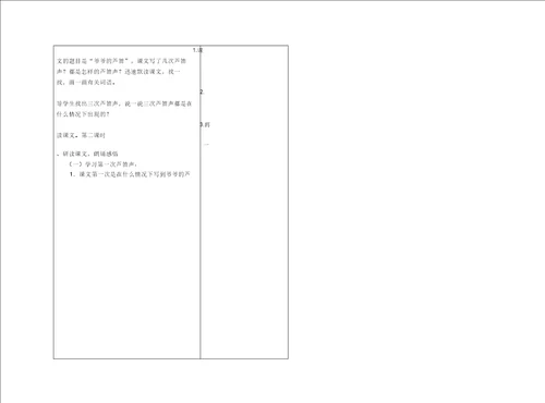 北师大版四年级上册数学期中模拟试题