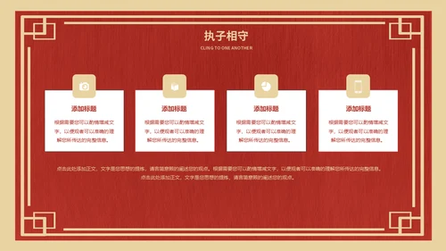 喜庆中式婚礼策划方案通用PPT模板