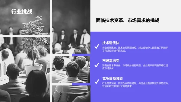紫色商务风实习申请自我介绍模板PPT模板