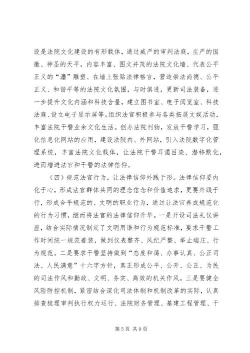 司法建设调研报告.docx