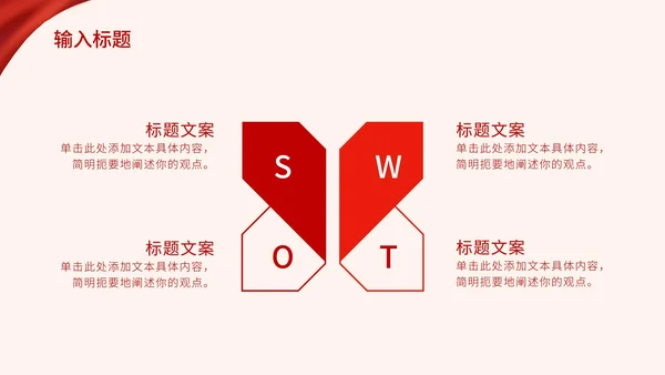红色党政风我和我的祖国PPT模板