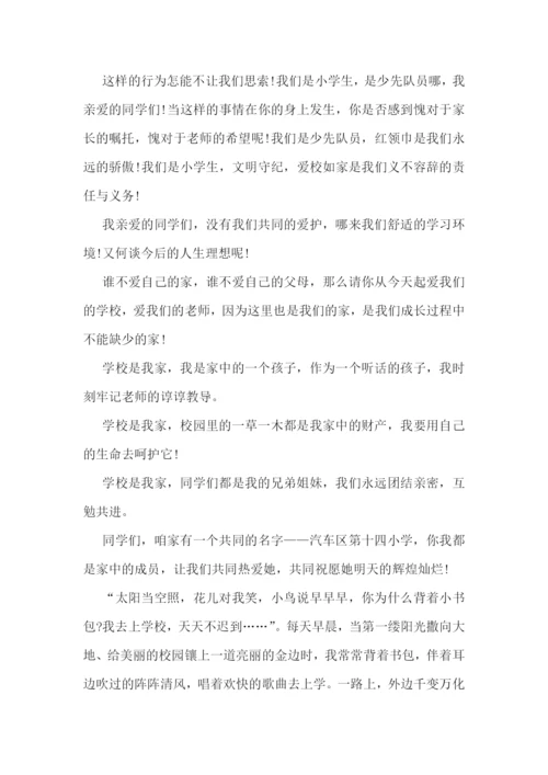 尊师爱校学生个人演讲稿5篇.docx
