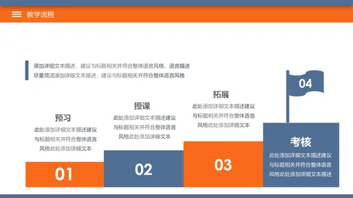 简约教育公开课教学设计教师说课PPT模板