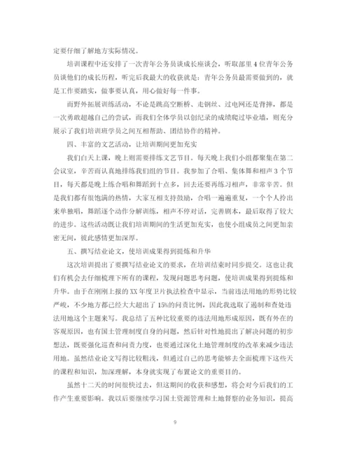 精编之公务员培训个人总结的范文.docx