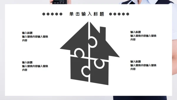 商务范联合人力资源握手合作通用PPT