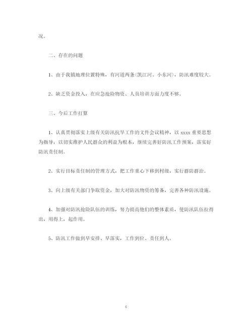 精编之工作总结乡镇防汛工作年终总结报告范文1500字.docx