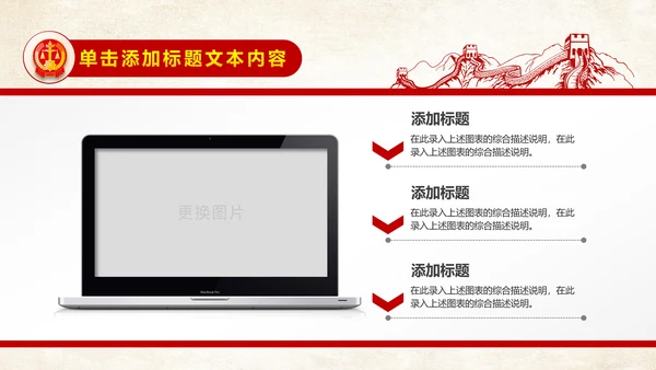 法院法庭法律天平公平法学工作报告总结PPT