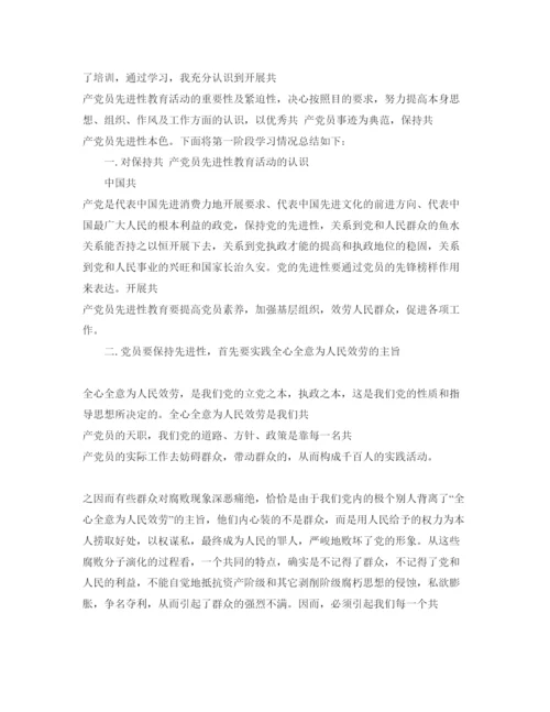 精编党员党性分析及自我评价参考范文.docx