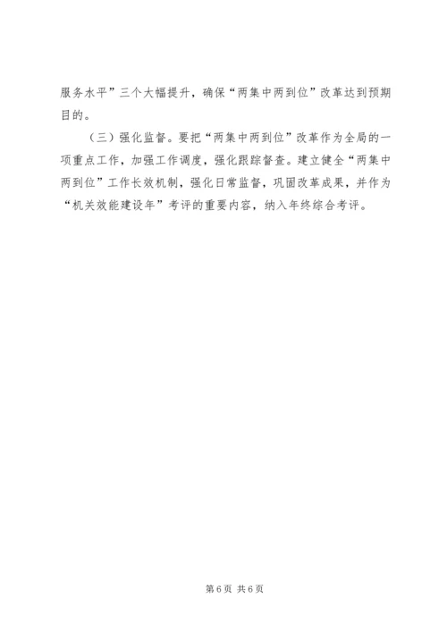 交通局政务服务方案.docx