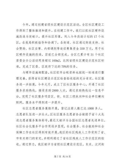 人社局长述职述廉报告某年局长述职述廉报告4篇.docx