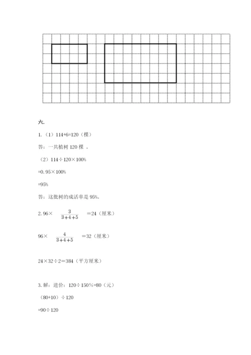 西师大版六年级数学下学期期末测试题参考答案.docx