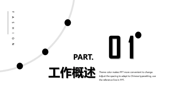 商务策划书工作总结通用PPT模板