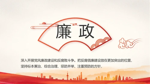 红色大气党建党支部年终工作总结PPT