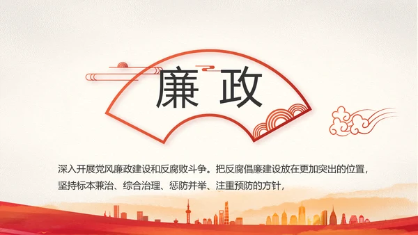 红色大气党建党支部年终工作总结PPT