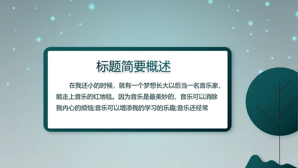 万圣节狂欢节日介绍主题班会PPT