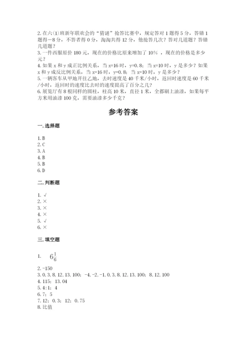 那曲地区小升初数学测试卷附答案.docx