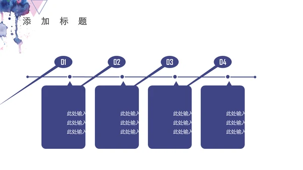 水彩蓝色几何商务通用PPT模板