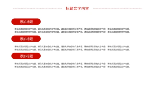 党政大气中国少先队员工作总结汇报PPT模板