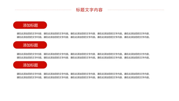 党政大气中国少先队员工作总结汇报PPT模板